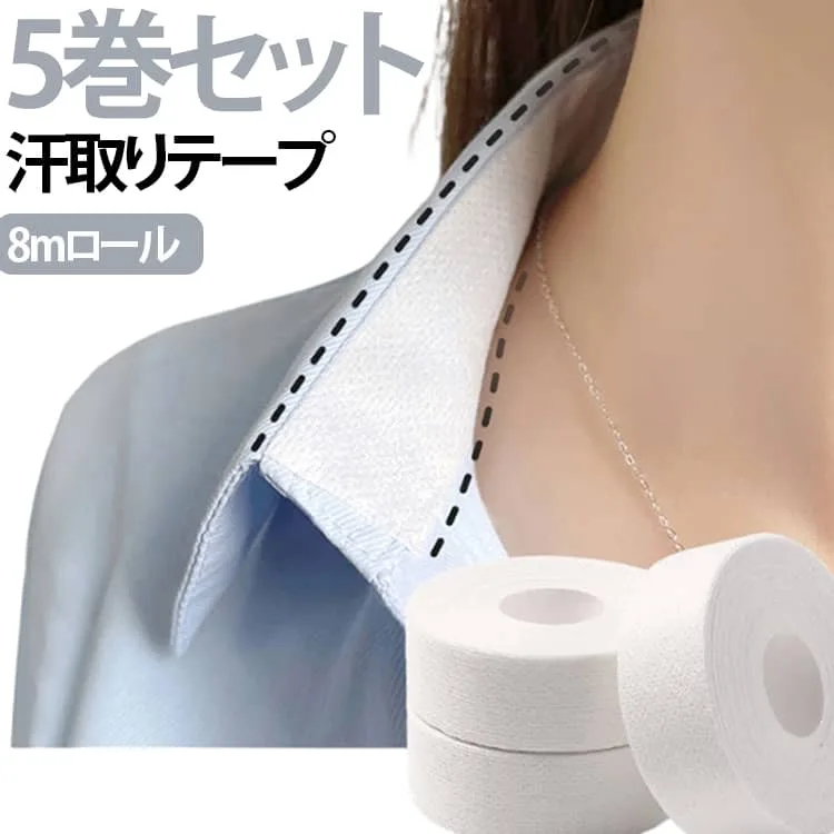 ファンデ 汗汚れ防止シール 襟汚れ防止カバー シャツ 【5巻セット】帽子 汗 汗取りパッド キャップライナー 汚れ防止 キャップ 汗染み防止 ファンデーションガード 8mロール ファンデーション 帽子 【5巻セット】帽子 帽子ライナー