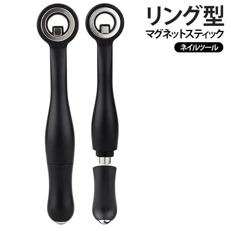 リング型マグネットスティック 磁石 リング型マグネットスティック リングマグ サークルマグネット 円型マグ 強力 ジェルネイル セルフネイル ボールマグネットスティック キャッツアイ ネイルアート ネイル用品