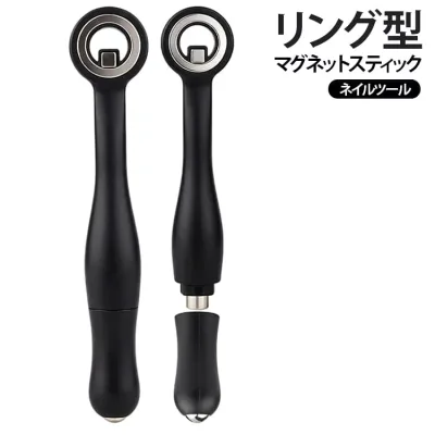 リング型マグネットスティック 磁石 リング型マグネットスティック リングマグ サークルマグネット 円型マグ 強力 ジェルネイル セルフネイル ボールマグネットスティック キャッツアイ ネイルアート ネイル用品