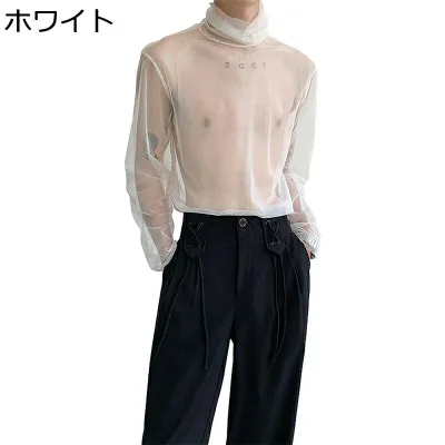 長袖 Tシャツ メッシュ メンズシアーシャツ ハイネック タイト 重ね着 チュール 涼しい クルーネック 透け感 セクシー ビッグシルエット カジュアル ダンス パーディー カットソー 夏服 肌着 お洒落