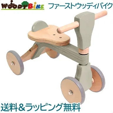 ファーストバイク 木製 バイク 【正規品】【ラッピング可】 HOPPL ホップル ファースト ウッディ バイク First Woody Bike グレー 木製バイク 子供 木のおもちゃ 乗用玩具