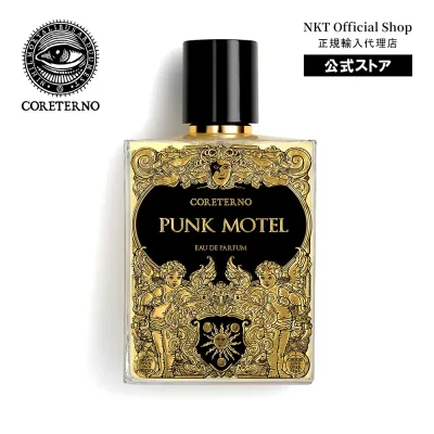 【公式】 日本正規代理店 CORETERNO コレテルノ PUNK MOTEL パンクモーテル オードパルファム100ml 香水 メンズ レディース ユニセックス フレグランス イタリア 高級 ブランド 公式 送料無料 ホワイトローズ ベルガモット サリチル酸塩 アンブレット ムスク バニラ