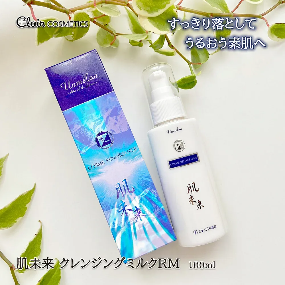 【医薬部外品】 肌未来クレンジングミルクRM | 化粧品 コスメ クレンジング ミルク メイク落とし メーク落とし 化粧落とし 化粧 洗顔 洗顔料 スキンケア 肌ケア 基礎化粧品 カミツレ 洗顔クリーム 毛穴 顔 肌 スキン 女性 エイジングケア 保湿 メイク ケア しっとり