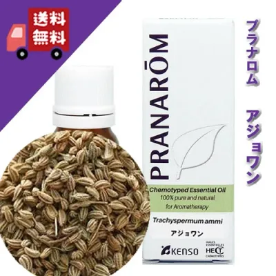 プラナロム アジョワン 10ml p-185 正規品セリ科 リフレッシュ系 香りのボリュームアップに最適(オーガニック 精油 アロマオイル ケモタイプ エッセンシャルオイル)【PRANAROM プラナロム 健草医学舎 ケンソー】
