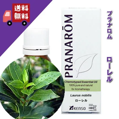 【ローレル 10ml】→甘くスパイシーな香り♪(リラックスハーブ系)100%ピュアの天然無農薬有機栽培オイル【PRANAROM(プラナロム)/NARD(ナードジャパン)】(精油/アロマオイル/エッセンシャルオイル)P-97