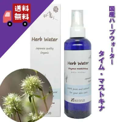 【タイム・マストキナ/タイムマストキナ ウォーター 200ml】→タイムブルガリスとは異なる柔らかい香り♪(脂性肌に)完全国産の本物のハーブウォーター【KENSO/ケンソー/健草医学舎】(ハーブウォーター/フローラルウォーター/化粧水)