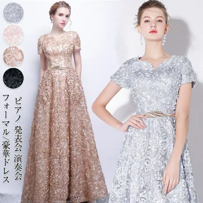 ピアノ発表会 ドレス 大人 ドレス ロングドレス 結婚式 披露宴 二次会 お呼ばれ 演奏会 パーティードレス ワンピース ロング丈 大きいサイズ ドレス 大人 ピアノ 発表会 イブニングドレス パーティー 成人式 忘年会 演奏会 フォーマル 20代 30代