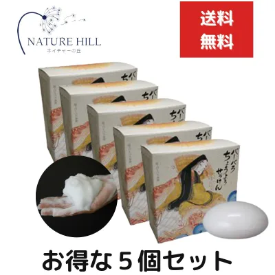 ちょうようせっけん 100g 5個セット バーバラ寺岡 バーバラちょうよう石鹸 無香料 ソープ 洗顔 乾燥肌 固形石鹸 洗顔石鹸 石鹸 固形せっけん 【ギフト対応】 【ソーシャルギフト対応】 プレゼント