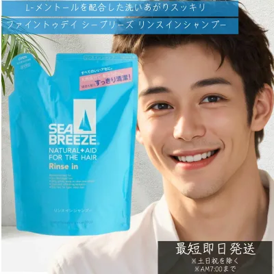 ファイントゥデイ シーブリーズ リンスインシャンプー 詰め替え用 330ml 頭皮 メンソール 爽快感 (つめかえ用) 【ギフト対応】 【ソーシャルギフト対応】 プレゼント