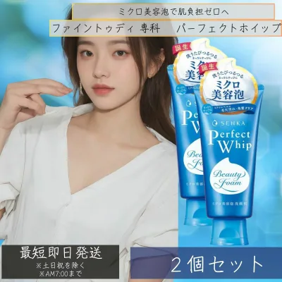 センカ パーフェクトホイップa 120g 2個セット ファイントゥデイ(資生堂) 洗顔専科 洗顔料 洗顔フォーム 【ファイントゥデイ】