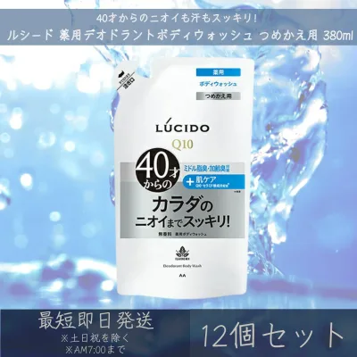 マンダム 【ルシード】 薬用デオドラントボディウォッシュ つめかえ用 380ml 12個セット mandom LUCIDO ボディウォッシュ ボディケア 詰め替え 洗浄 防臭 肌ケア 無香料 【ギフト対応】 【ソーシャルギフト対応】 プレゼント