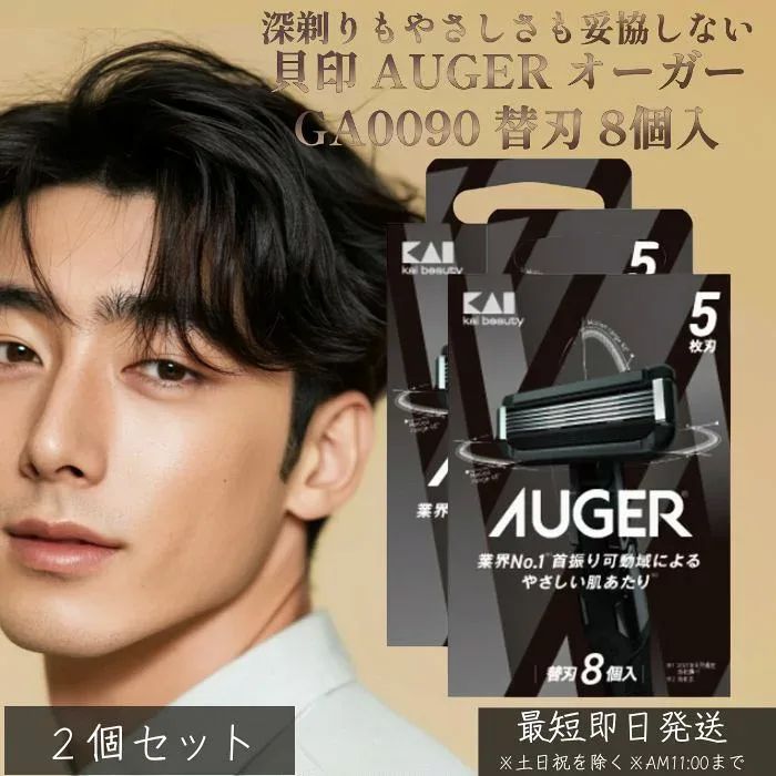 Kaiji AUGER GA0090 Replacement Blades 8 Pieces x 2 Piece Set │ Men's Razor Replacement Blades 5 Blades Shaving T Shaver Close Shave Replacement Blades Men's Shaving Replacement Blade Set