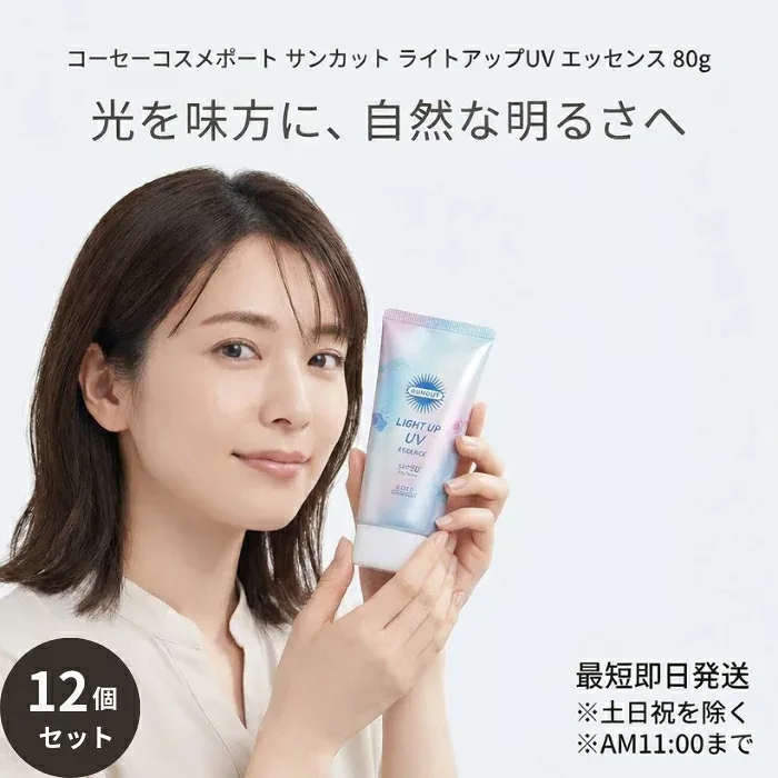 サンカット ライトアップUV エッセンス 80g ×12個セット 日やけ止め エッセンスタイプ 顔・からだ用 【ギフト対応】 【ソーシャルギフト対応】 プレゼント