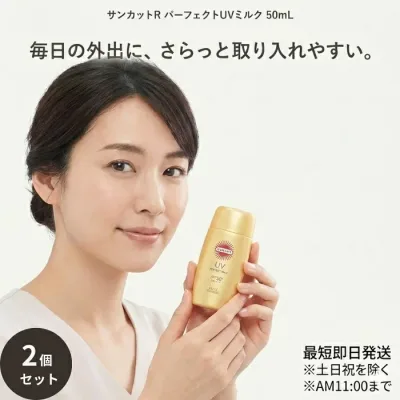 コーセー サンカットR パーフェクトUVミルク 50mL ×2個セット 顔 からだ用 日常ケア 【ギフト対応】 【ソーシャルギフト対応】 プレゼント