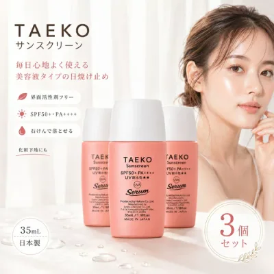 TAEKO サンスクリーン 日焼け止め 美容液 35mL ×3個セット │ SPF50+ PA++++ 紫外線吸収剤不使用 界面活性剤フリー UV耐水性 化粧下地 ノンケミカル 無添加 石けんオフ