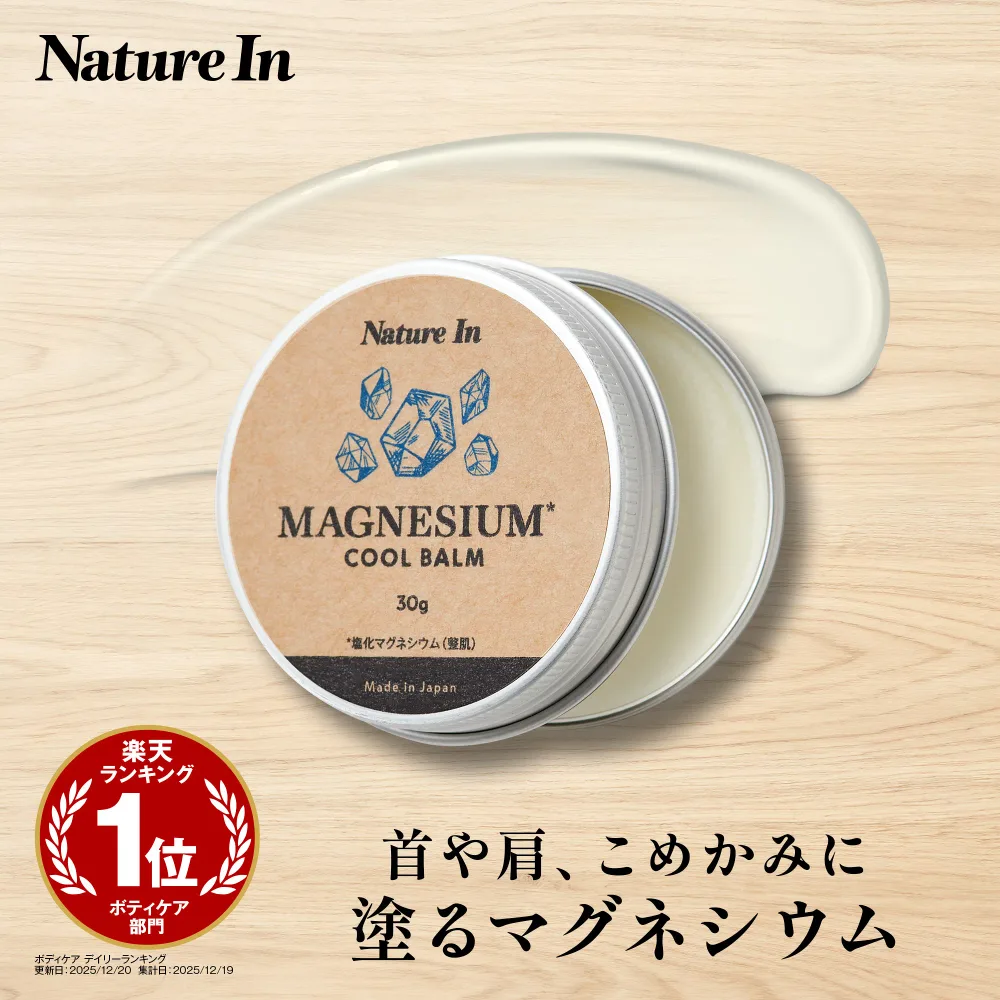 【楽天ボディケアNo.1】マグネシウムバーム 80g or 30g 高濃度 肩 首 こめかみケア 冷感処方 肌に優しい ベタつかないテクスチャー 日本製 経皮吸収 マグネシウム クリーム マグ MG バーム こり CBD フリー GMP準拠