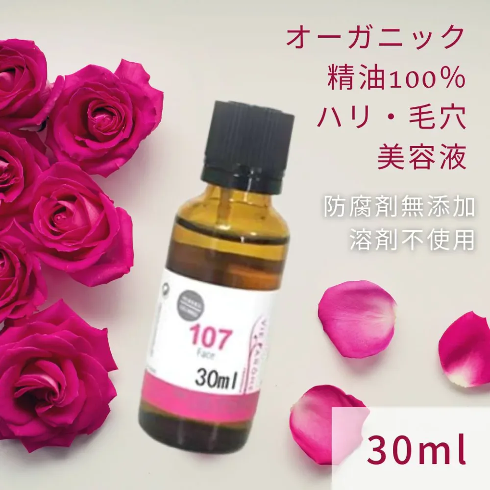 【自然療法士が開発】ヴィアローム(Vie arome)フリクションオイル 107 30mlハリ 毛穴 たるみ 美容液 オーガニック精油 フランス産アロマ ローズ油 ネリーグロシャン 毛穴レス ひきしめ 防腐剤無添加 溶剤不使用 合成保存料無添加
