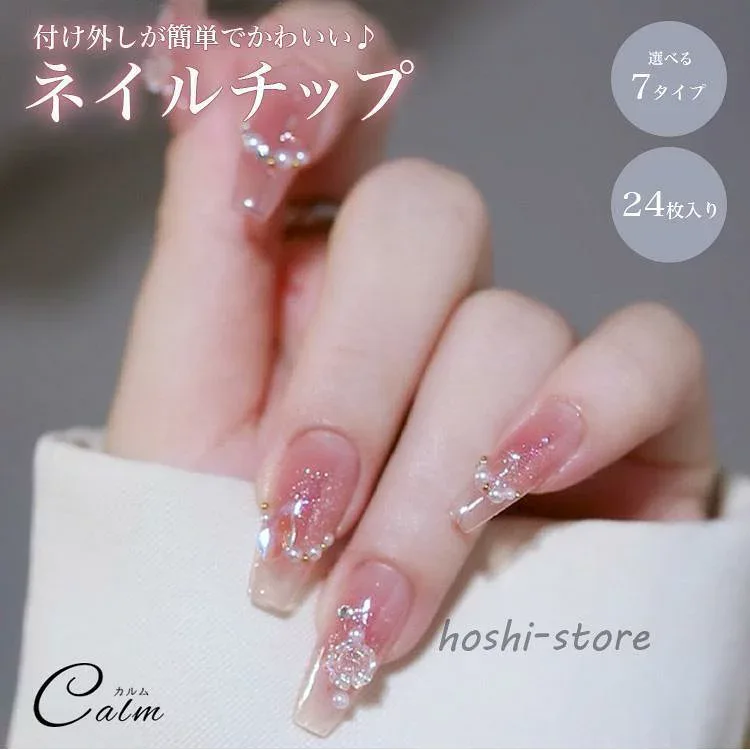 Nail Tips Set of 24 Self Nail Parts Short Long Design Tips Gel Nails Nuance Nails Nail Tips Affordable Easy Cute