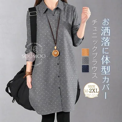 チュニックブラウス レディース 秋冬 微起毛 シャツワンピース ロングシャツ チュニックワンピース シャツ 長袖 スタンダードカラー トップス 通勤 OL オフィス 暖かい 森ガール キレイめ 体型カバー ゆったり 春 秋 冬 送料無料