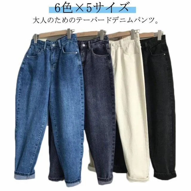 レディース テーパードデニム デニムパンツ ジーンズ デニム テーパードデニム ボトム 大きいサイズハイウエスト パンツ テーパードパンツ 送料無料 ゆったり 長ズボン ロングパンツ ジーパン レディース