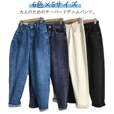 レディース テーパードデニム デニムパンツ ジーンズ デニム テーパードデニム ボトム 大きいサイズハイウエスト パンツ テーパードパンツ 送料無料 ゆったり 長ズボン ロングパンツ ジーパン レディース