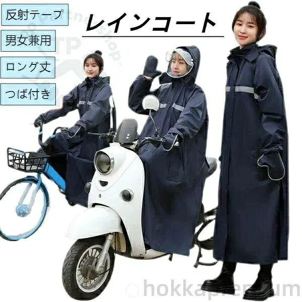 【送料無料】レインコート 大きいサイズ リュック ロング丈 レインウェア 送迎 ママ おしゃれ レディース メンズ 自転車 レインコート 自転車カッパ 防水 二重ツバ 安全ロング丈 カッパ リュック対応 しゃれ 携帯 多機能 軽量 雨具 バイザー付き 通学 通勤 梅雨対策