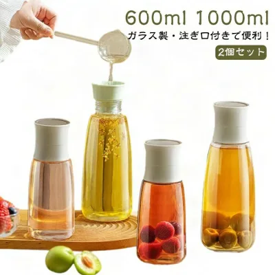 2個セット 保存容器 600ml 1000ml 梅シロップ瓶 梅ジュース フルーツシロップ フルーツ果実酒 瓶 梅酒 ビンシロップ 容器 果実酒びん 梅酒瓶 ガラス製 注ぎ口付き ビン 瓶 果実酒ビン 果実酒 保存びん 保存瓶 保存ビン ガラス容器 注ぎ口 1L フルーツシロップ 梅酒 ボトル