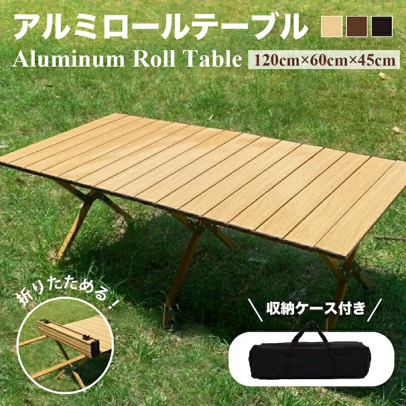 収納バッグ付き 木目 ローテーブル 折りたたみ Lサイズ 120*60*45cm 大きい アウトドアテーブル アルミ製 軽量 コンパクト レジャーテーブル 天板 折り畳み テーブル アウトドア ピクニック キャンプ用品 BBQ アルミ 初心者