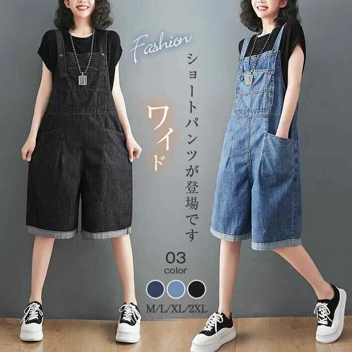 サロペット パンツ レディース 夏 デニム ショート ハーフパンツ レディース ジャンパーパンツ オールインワン サロペットパンツ ハーフオーバーオール ガチョウパンツ ワイドパンツ 大人 5分丈 ショートパンツ カジュアル 夏 ゆったり おしゃれ 体型カバー 送料無料