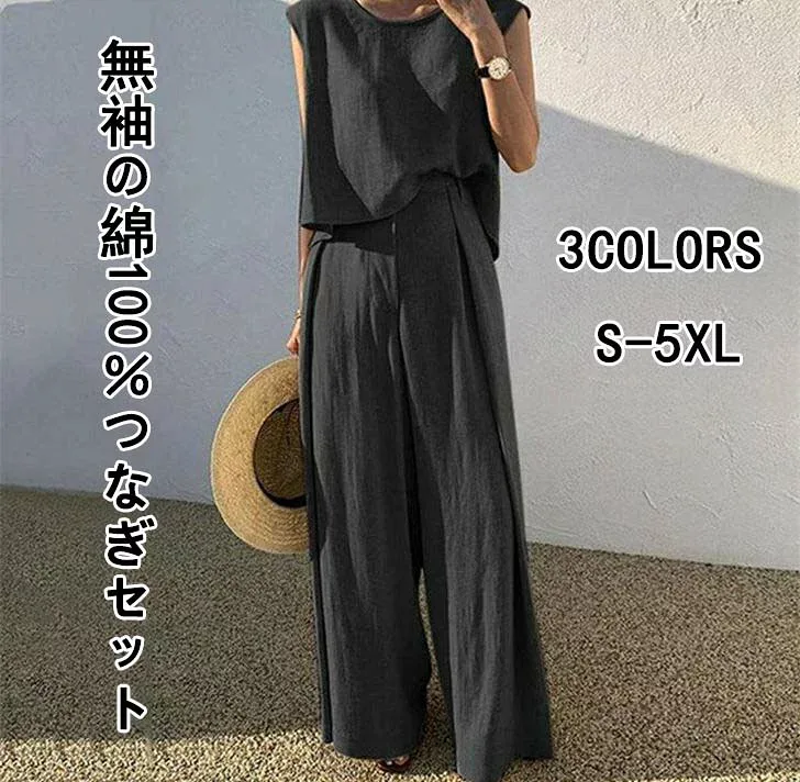 上下セット きれいめ レディース パンツセットアップ 無地 ブラウス 夏 ワイドパンツ リネン ロングパンツ 着痩せ 体型カバー 綿 カジュアル ノースリーブ