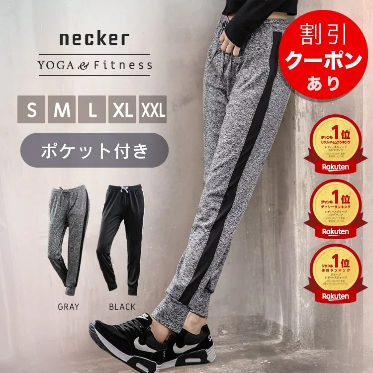 高評価4.54【楽天19週連続1位 】 ジャージ ジョガーパンツ 【ポケット付き】 スウェットパンツ 【 脚長 美脚 】 ヨガパンツ ランニングパンツ スポーツパンツ スポーツウェア トレーニングウェア 下 ランニングウェア イージーパンツ ジム ウェア 吸汗 速乾 【返品 交換OK】