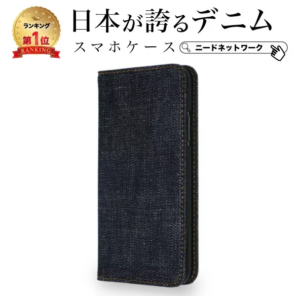 【楽天1位 圧倒的な高評価】【日本が誇るデニム 使うほど味が出る】 iPhone17 ケース 手帳型 iPhone17Pro ケース iPhone16 iPhone17e 16e 15 14 16Pro 16promax 手帳型ケース iPhone SE 第3世代 アイフォン Xperia1 VI 5 ii Pixel8a 7 スマホケース スマホカバー