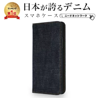 【楽天1位 圧倒的な高評価】【日本が誇るデニム 使うほど味が出る】 iPhone17 ケース 手帳型 iPhone17Pro ケース iPhone16 iPhone17e 16e 15 14 16Pro 16promax 手帳型ケース iPhone SE 第3世代 アイフォン Xperia1 VI 5 ii Pixel8a 7 スマホケース スマホカバー