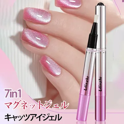 キャッツアイジェル マグネットネイル フットネイル ジェルネイル ペンタイプ セルフネイル マグネットジェル キャッツアイジェル 7in1 オールインワン ブラシ一体型 初心者 ネイル用品 ハンドネイル フットジェル