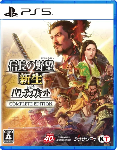 【PS5】信長の野望・新生 with パワーアップキット Complete Edition
