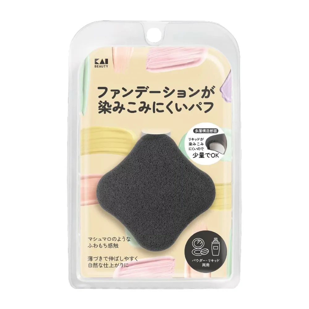 貝印 KAI ファンデーションが染みこみにくいパフ 黒 ひし形 2層構造 パウダー リキッド 自然な仕上がり KQ3277 スポンジ