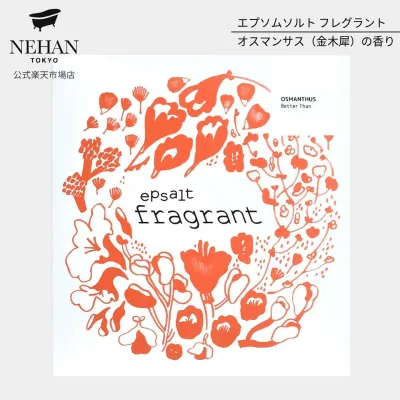 NEHAN TOKYO エプソムソルト フレグラント 【オスマンサス】 金木犀 入浴剤 100g