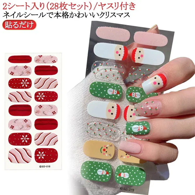ヤスリなし ジェルネイル ネイルシール クリスマス 雪の結晶 2シート/28枚セット ネイルシール ネイルシール ネイル ネイル用品 シール クリスマス 貼るだけ クリスマスネイル 冬 ホログラム 雪 結晶 ネイルアートシール ジェルネイルシール セルフ