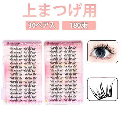 30ペア アイラッシュ 上まつげ用 つけまつげ 180束 セルフ粘着 ボリューム 180束 ナチュラル つけまつげ 黒軸 まつ毛 グルー不要 付け睫 つけまつ毛 ボリュームラッシュ ボリュームエクステ
