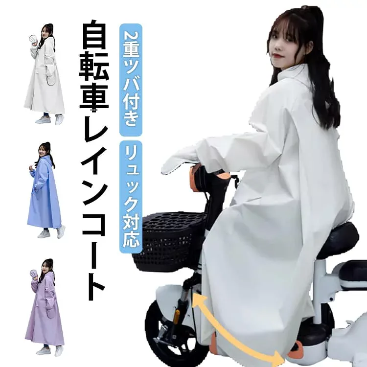 カッパ 二重ツバ 自転車 ポンチョ ロング レディース レインコート バイク レインコート レインポンチョ レインウェア リュック対応 軽量 おしゃれ メンズ 送迎 保育園 通勤 通学 膝が濡れない 防水 雨具 合羽 かっぱ 梅雨
