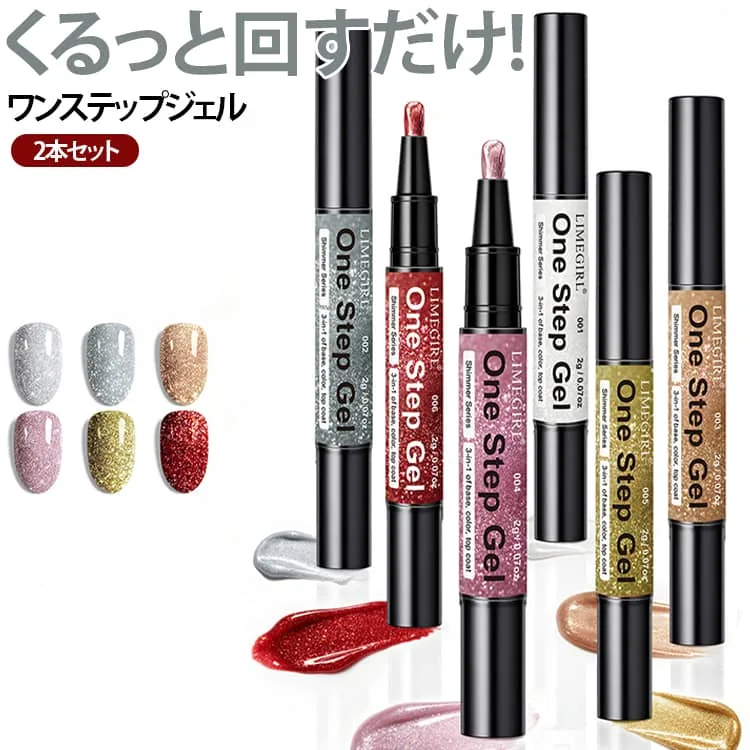 ペン型ジェルネイル ジェルネイルペン ジェルネイルペン ブラシ一体型 ペン型ワンステップジェル カラージェル 回転式 セルフジェルネイル ネイルアート 初心者 セルフネイル コンパクト 持ち運び