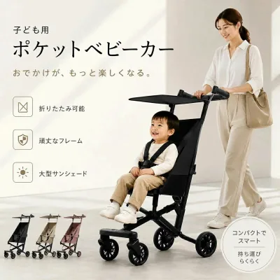 ベビーカー 折りたたみ式 おでかけバギー ベビーウォーカー baby stroller 超軽量 バギー コンパクト ストローラー セカンドベビーカー 春 夏対策 メッシュ ポータブル 日よけカバー 大型タイヤ 持ち運び コンパクト 子ども 赤ちゃん 新生児 出産お祝い