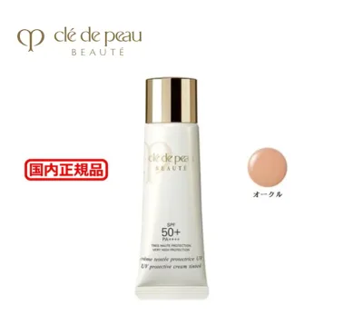 資生堂 クレームタンテUV 30mL 日焼け止めクリーム オークル SPF50+・PA++++ CPB 日焼け止め Cle de Peau Beaute SHISEIDO 送料無料
