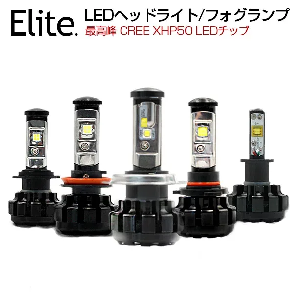 【2,980円】最高峰 CREE 19200LM LEDヘッドライト H7 HB4 フォグランプ LED バルブ 車検対応 XHP50 LEDチップ 12V/24V ホワイト 6500K ルーメン 左右合計 LED ヘッドライト バルブ ハイロー ledヘッドライト
