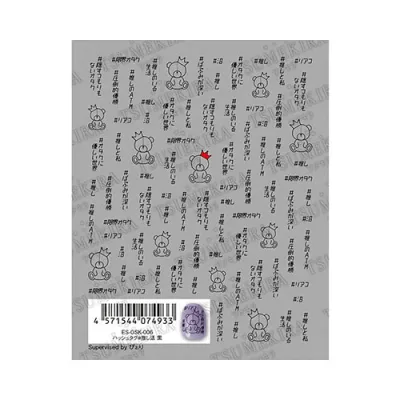 TSUMEKIRA es(エス) ハッシュタグ#推し活 黒 【ネイルシール セルフネイル ネイルアート 推しネイル】