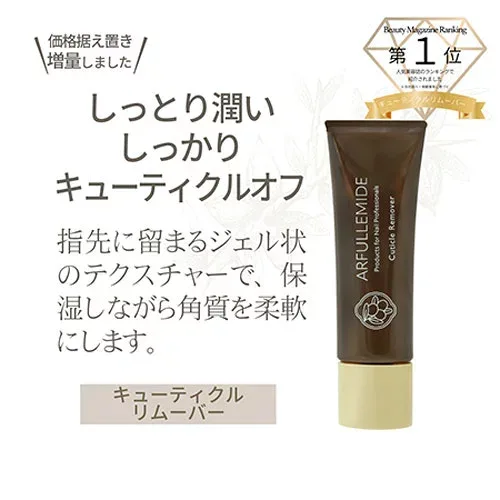 ARFULLEMIDE(アルフラミド) キューティクルリムーバー #4013 25g 【甘皮ケア ルースキューティクル】