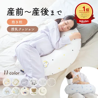 【最大20%OFFクーポン配布中】 妊婦 抱き枕 マタニティ 授乳クッション 横向き ふんわり 三日月型 シムス体位 洗える カバー付き 綿100% へたらない 大きい ボリューム 入院 陣痛 腰痛 むくみ 出産準備 出産祝い 産前産後 赤ちゃん 2way 送料無料 レビュープレゼント