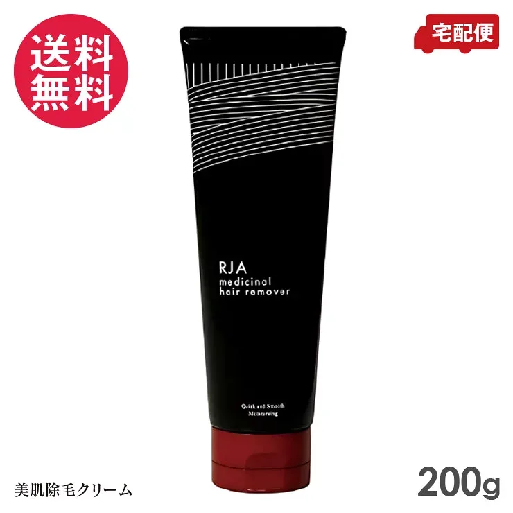 RJA 薬用ヘアリムーバー 200g 除毛 クリーム 医薬部外品