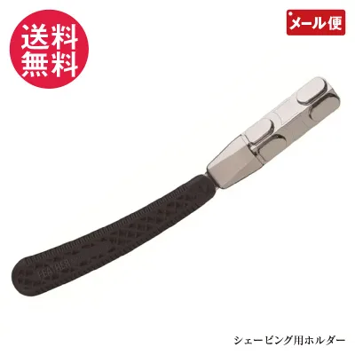 フェザー スライドスリー ホルダー SLD3-H FEATHER SLIDE3 本体+今だけ替刃5枚付きパッケージ 日本製 yp2