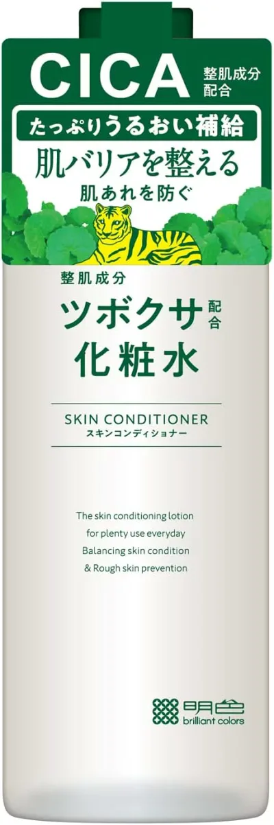 ツボクサ配合化粧水(500ml)